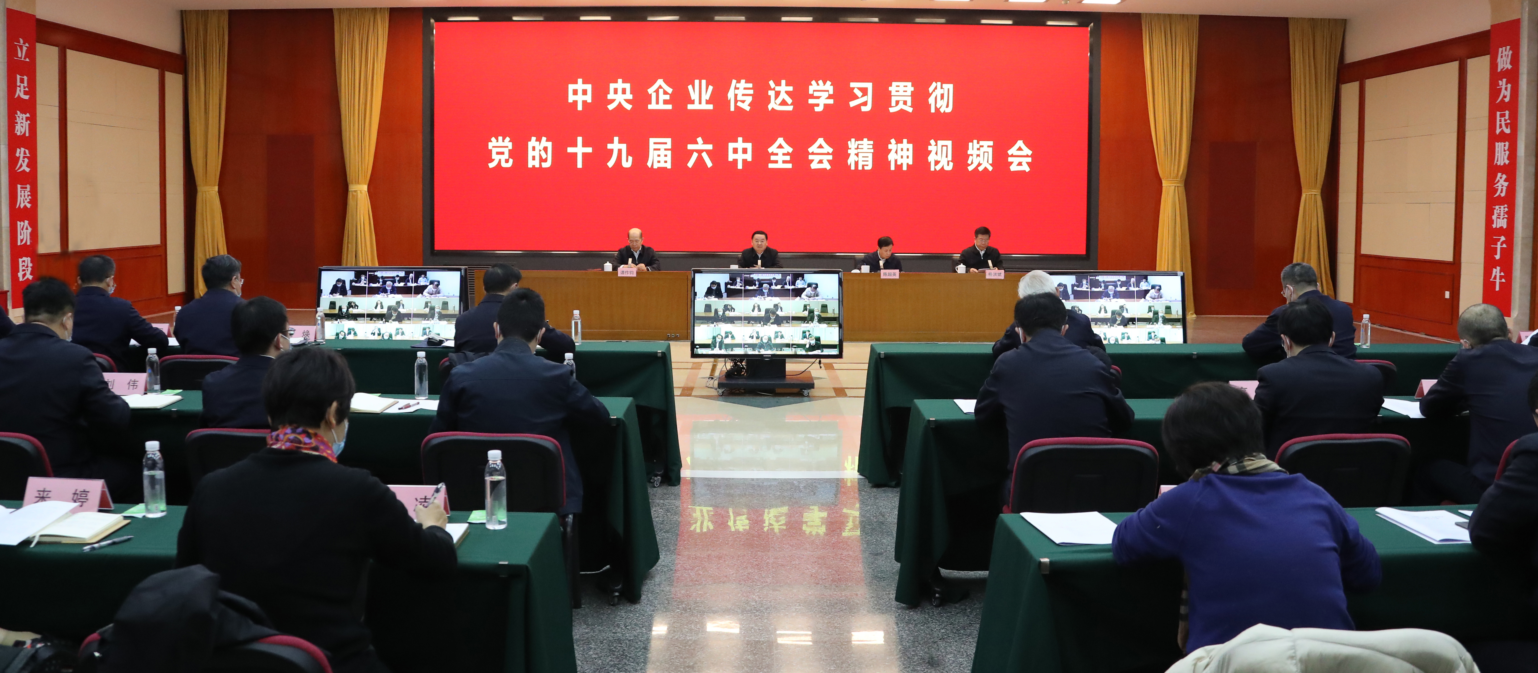 郝鵬、國資、央企、國資委、書記、主任、國企、企業(yè)改革