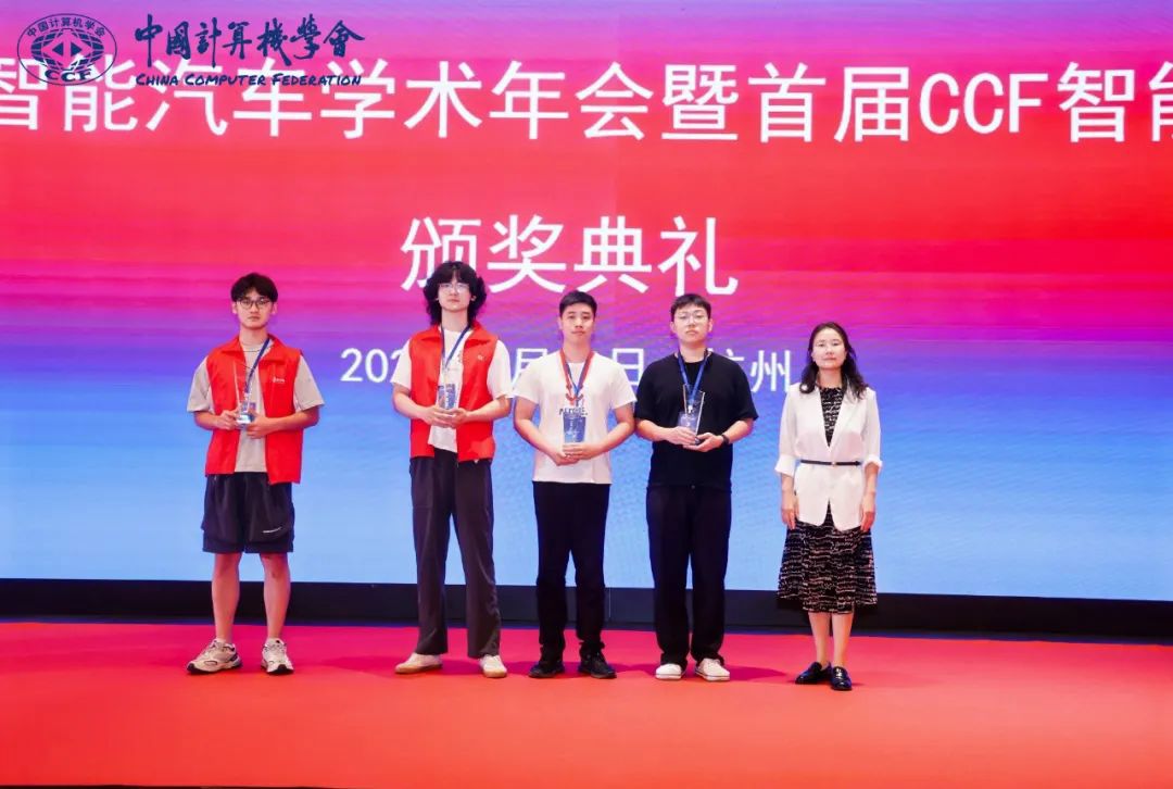 喜報！集團青年團隊獲得首屆CCF智能汽車大賽“汽車安全攻防賽”全國總決賽一等獎